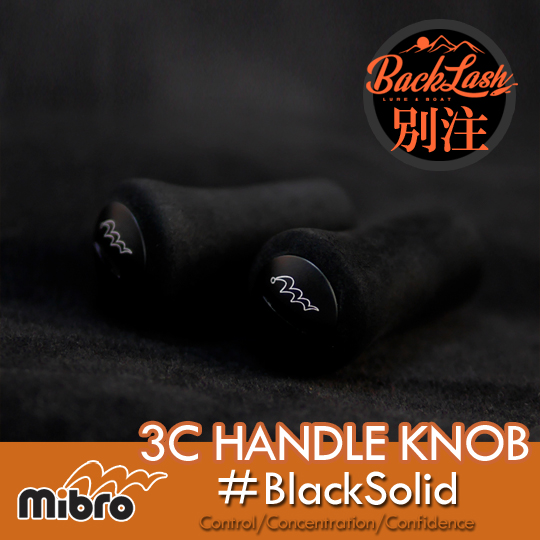 ミブロ 3C ハンドルノブ バックラッシュ別注カラー （ブラックソリッド