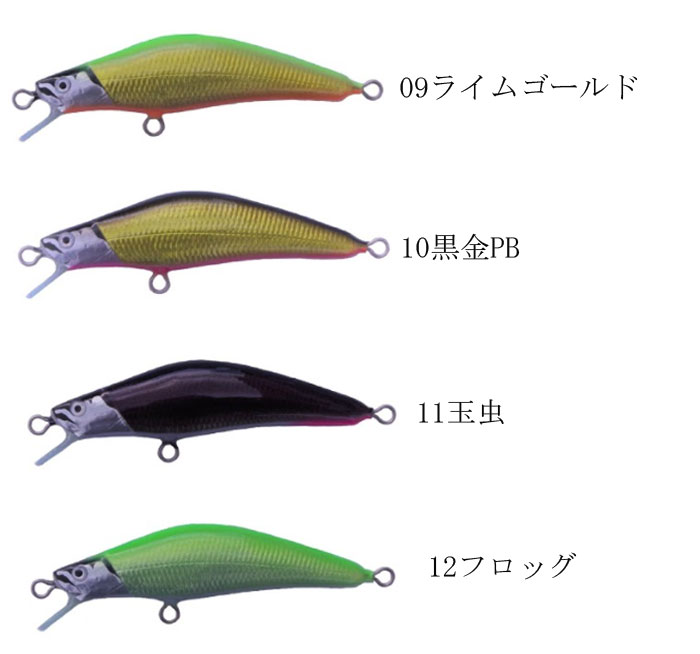 ハーネス 刀舞 50S シンキング HAMESS TOUBU - 【バス・トラウト