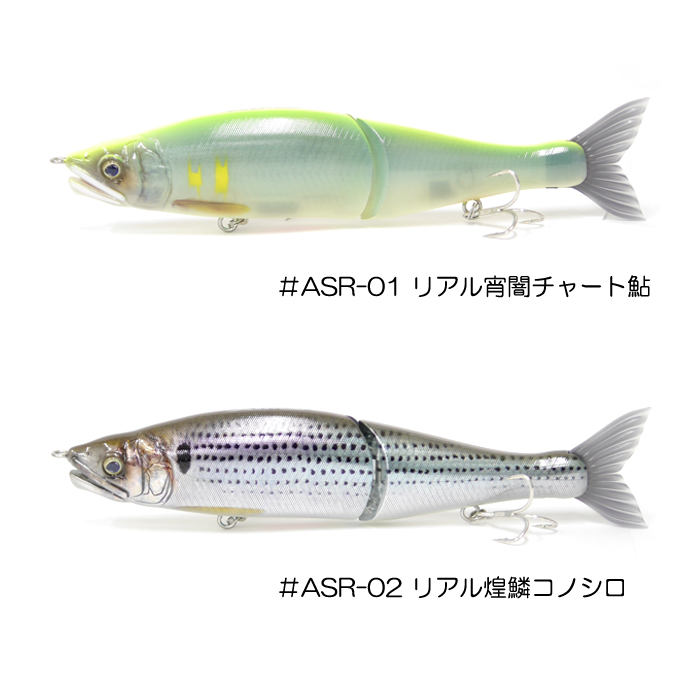 全2色】ガンクラフト ジョインテッドクローマグナム230 リアライブ