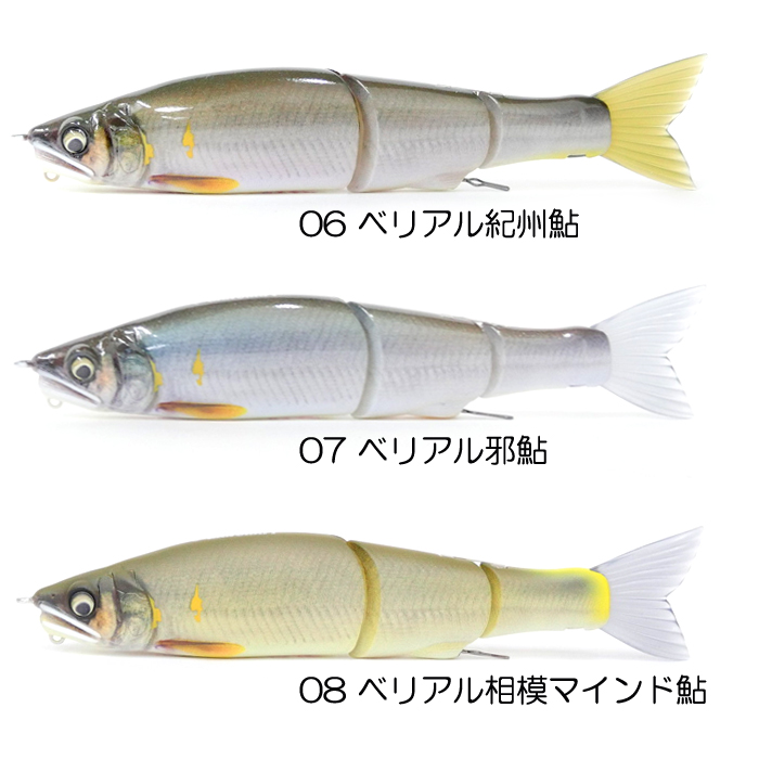 限定 邪神ジョイクロ113 110mm 1/2oz 2個セット 限定 邪神ジョイクロ