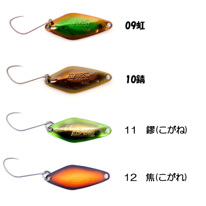 ヴァルケイン ハイバースト 谷山別注カラー【1】 - 【バス・トラウト