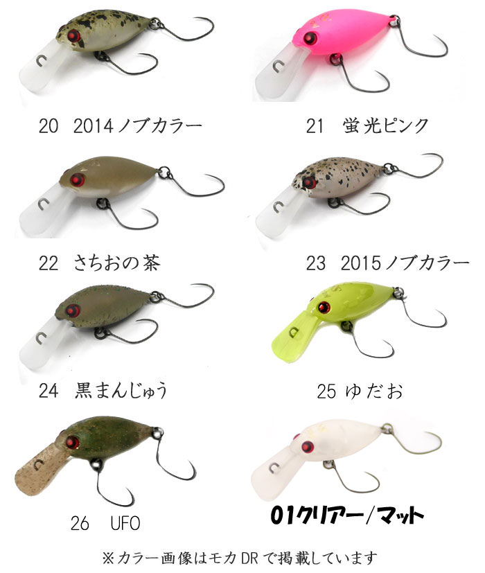 オリカラ】 モカdr ss エリアトラウト オリカラ】 モカ DR SS エリア