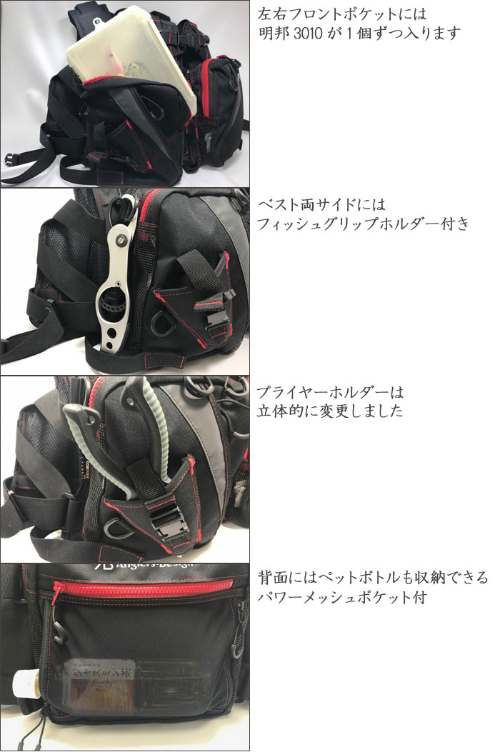 アングラーズデザイン オールラウンドベスト Anglers Design - 【バス