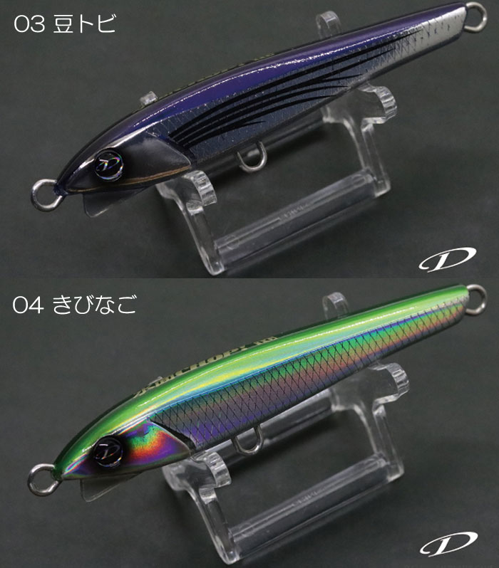 ディークロウ 水面チョップ TG 100mm D-CLAW - 【バス・トラウト