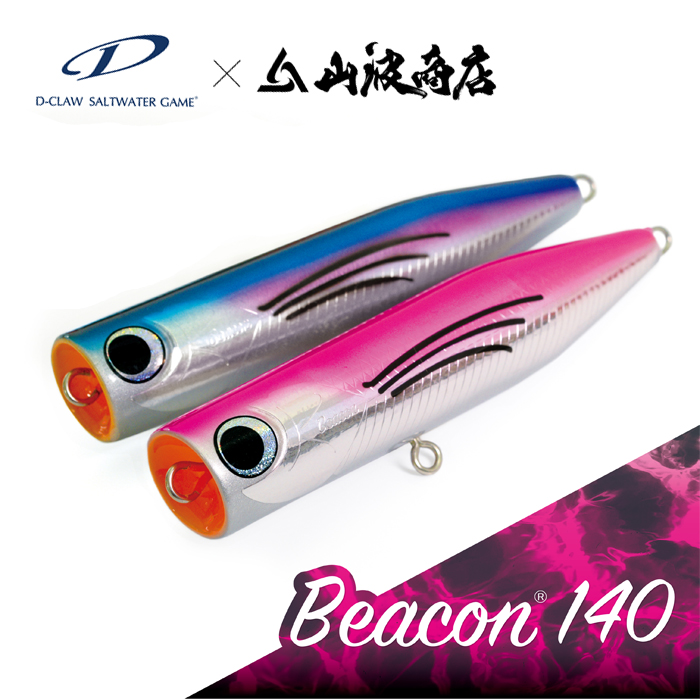 d-claw ビーコン180他セット販売 ビーコン180他予約開始のお知らせ