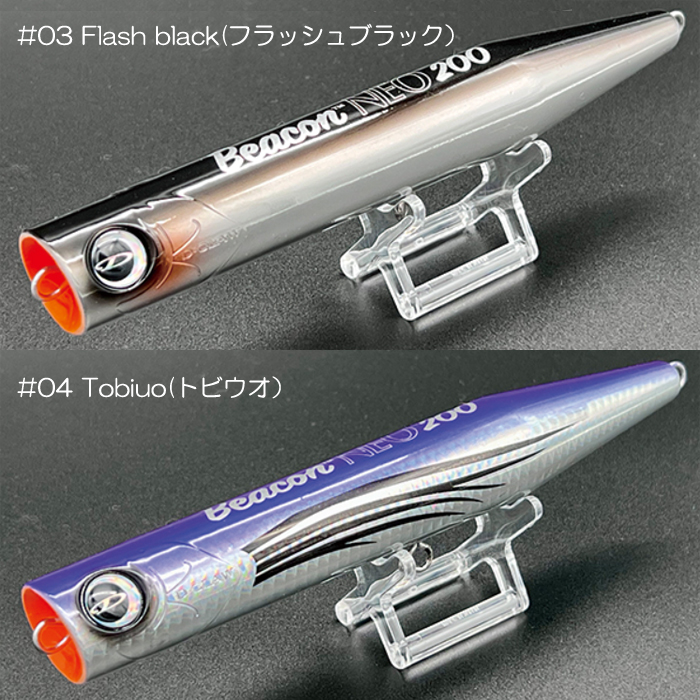 △ディークロウ ビーコン ネオ 200 D-CLAW - 【バス・トラウト・ソルト