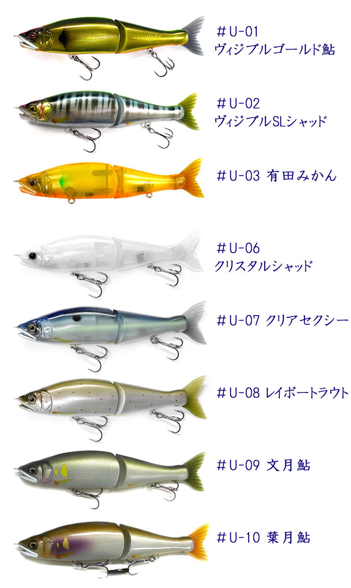 ガンクラフト ジョインテッドクローマグナム 230 極カラー GANCRAFT