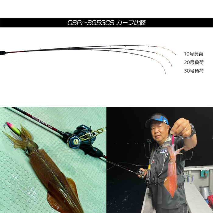 クレイジーオーシャン オーシャンスピア リファイン OSPr-SG53CS