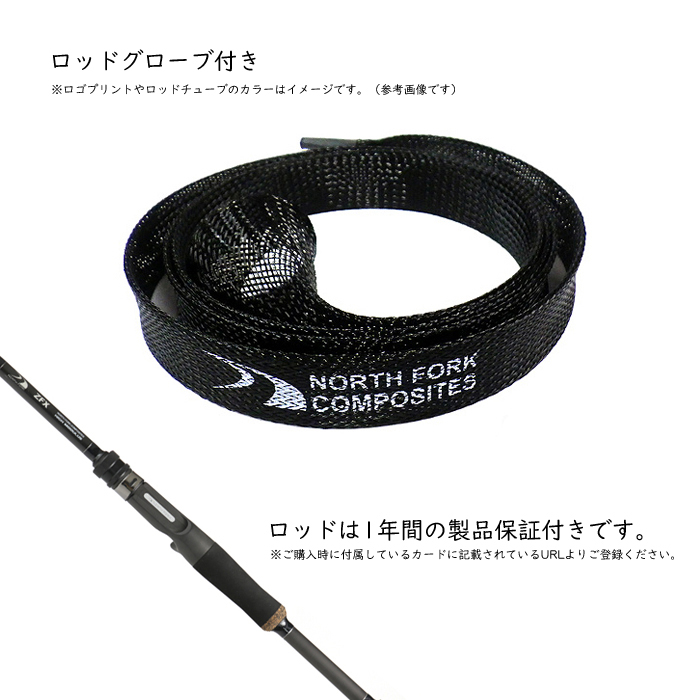ノースフォークコンポジット ZFX ZC73H JW NorthForkComposites