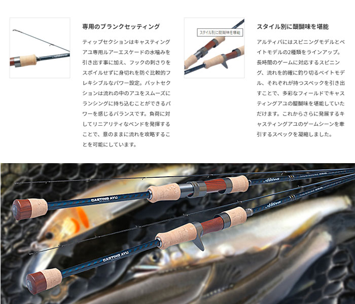 パームス アルティバ ALGS-86L アユ専用ロッド PALMS Altiva - 【バス