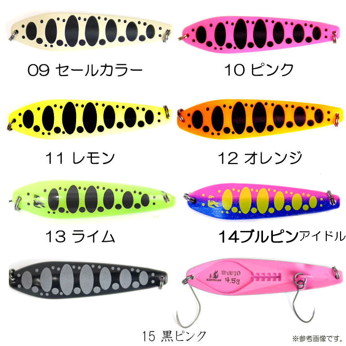 全20色】カルテラス ウルキ 60 KARTELLAS【1】 - 【バス・トラウト