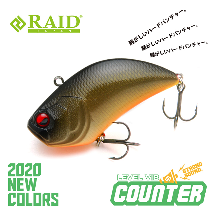 全3色】レイドジャパン レベルバイブカウンター 2020Colors - 【バス