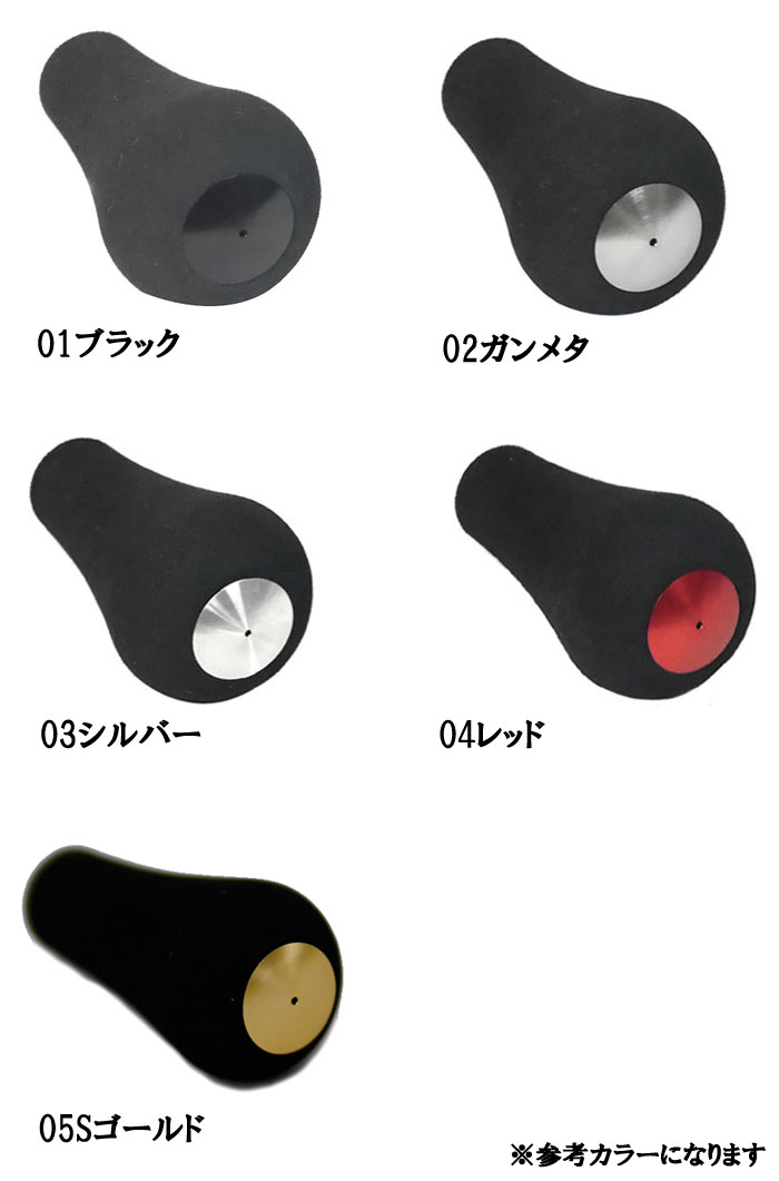 スタジオコンポジット EVAノブ R27XL シマノ・ダイワ共通 - 【バス