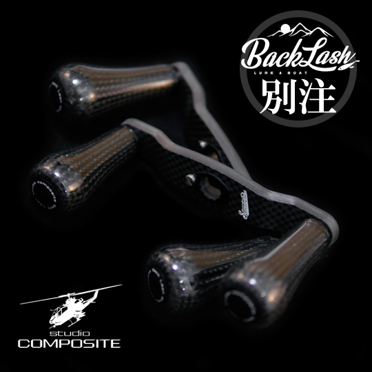 スタジオコンポジット RC-SC EX カーボンノブ 102mmXL27 バック