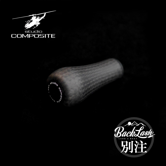 スタジオコンポジット R25L カーボンノブ 単体 740軸 （シマノ・ダイワ