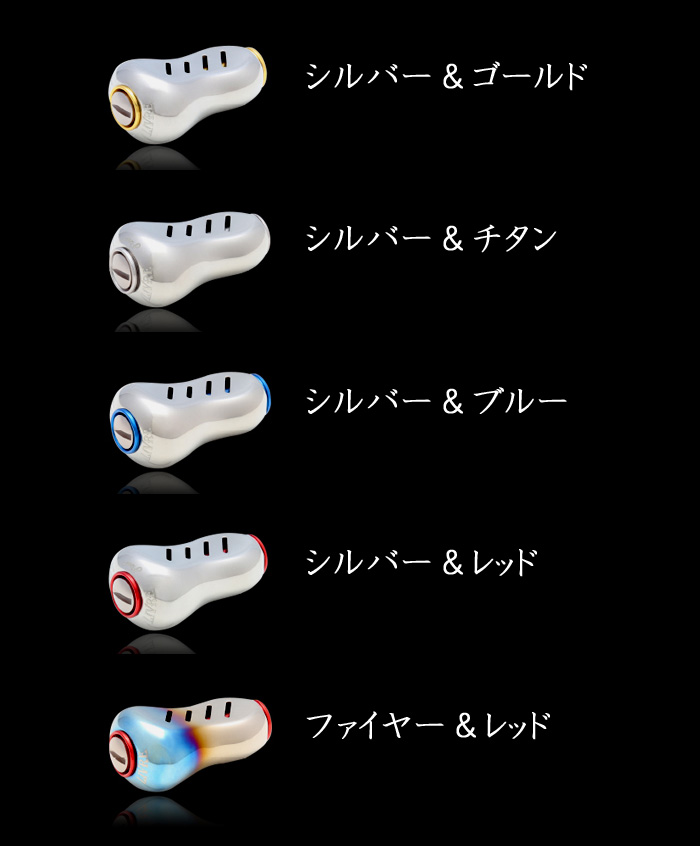 リブレ フィーノプラス ＃ファイヤー 1個入 LIVRE Fino+ 【ノブ単体