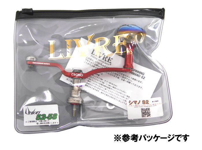 カンジ×リブレ ユニオン 52-58 EP37ノブ オモリグ用ハンドル クロノ