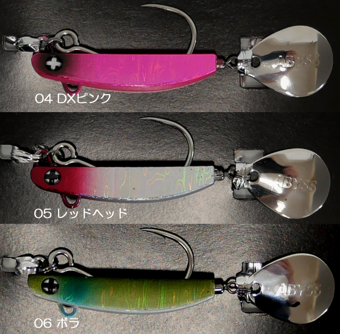 全8色】アビス ボトムウォーカー 20g Abyss - 【バス・トラウト