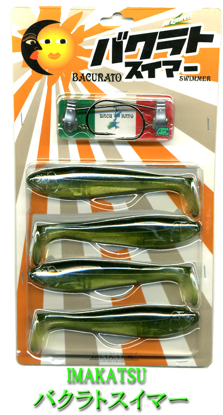 イマカツ バクラトスイマー IMAKATSU BACRAT SWIMMER - 【バス
