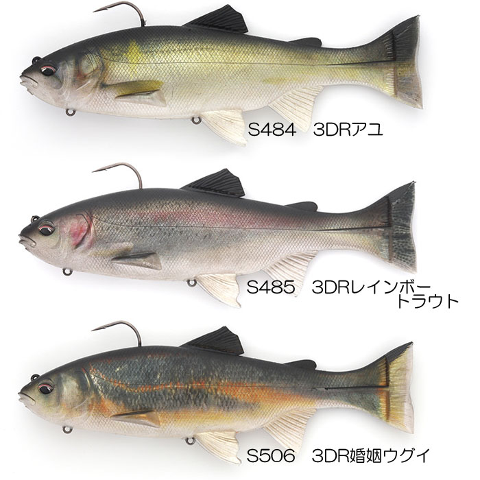 在庫限りの特別価格】イマカツ レイジースイマー 9inch 3Dリアリズム