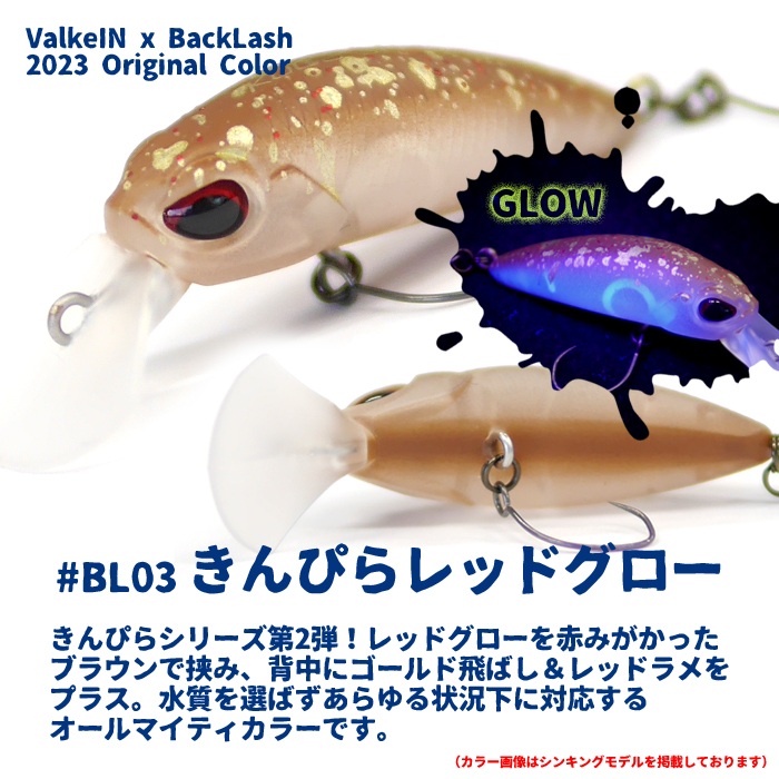 ヴァルケイン クーガ F バックラッシュ別注カラー （オリカラ