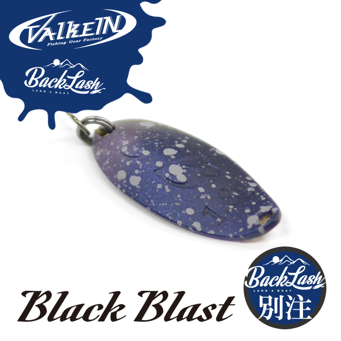 ヴァルケイン ブラックブラスト 1.8g バックラッシュ別注カラー 2024