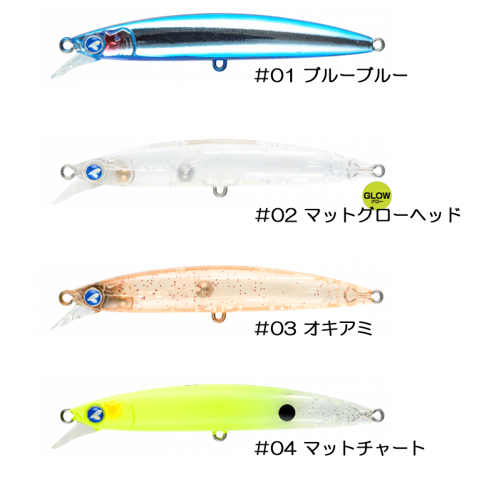 全12色】ブルーブルー ブローウィン 60S BlueBlue お一人様1個まで