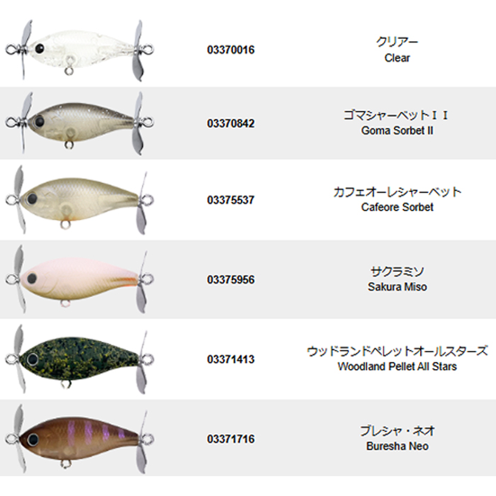 全11色】ラッキークラフト プロップクラピー LUCKY CRAFT - 【バス