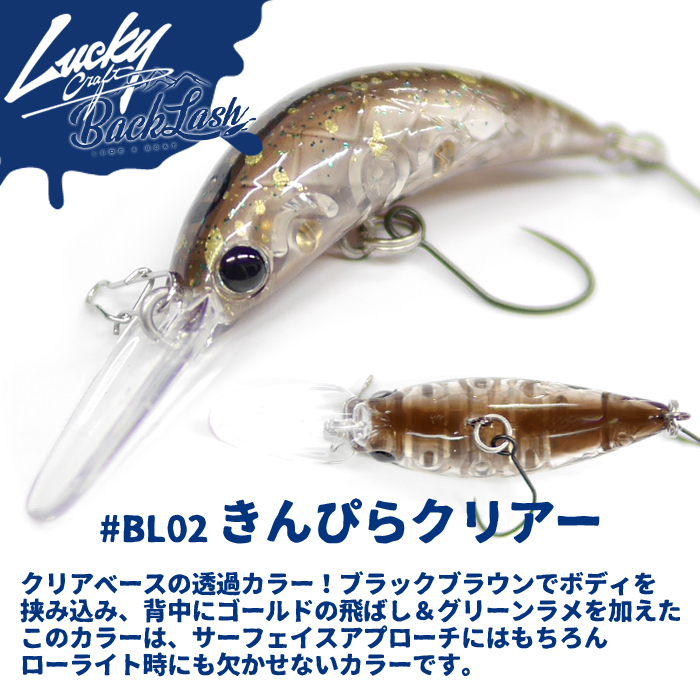 ラッキークラフト アンフェア 35F バックラッシュ別注カラー - 【バス