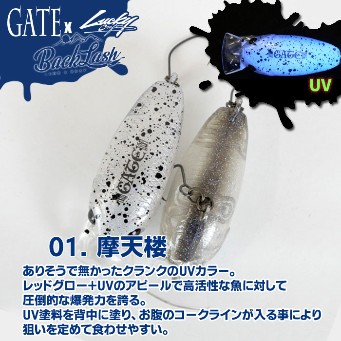 BACKLASHオリカラ】ラッキークラフト×ゲート ミディアムクラピーGS2