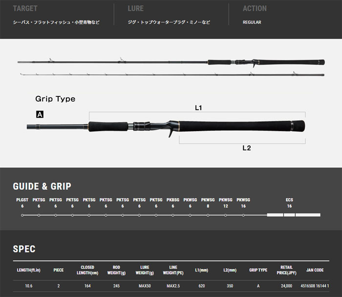 テイルウォーク ビーキャス2 106MH tail walk BEECAS2 - 【バス