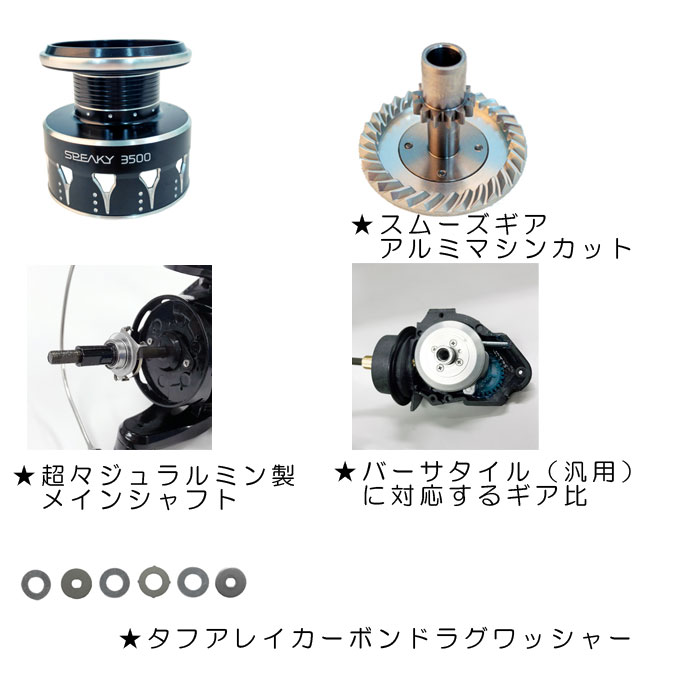 テイルウォーク スピーキー 3000S XGX （スピニングリール） - 【バス