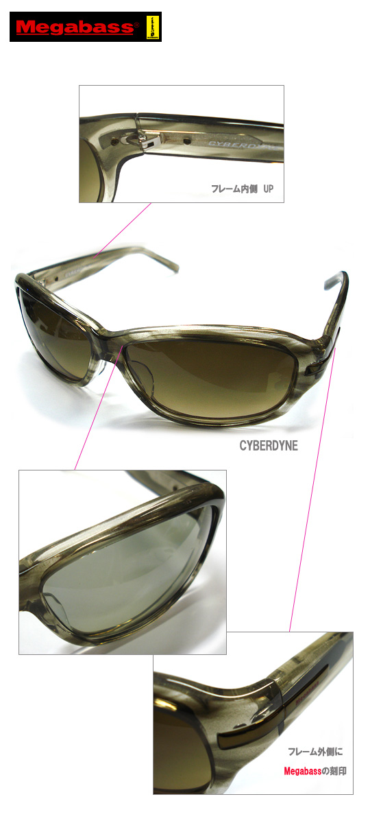 Megabass/メガバス CYBER DYNE X10/サイバーダイン X10 - 【バス