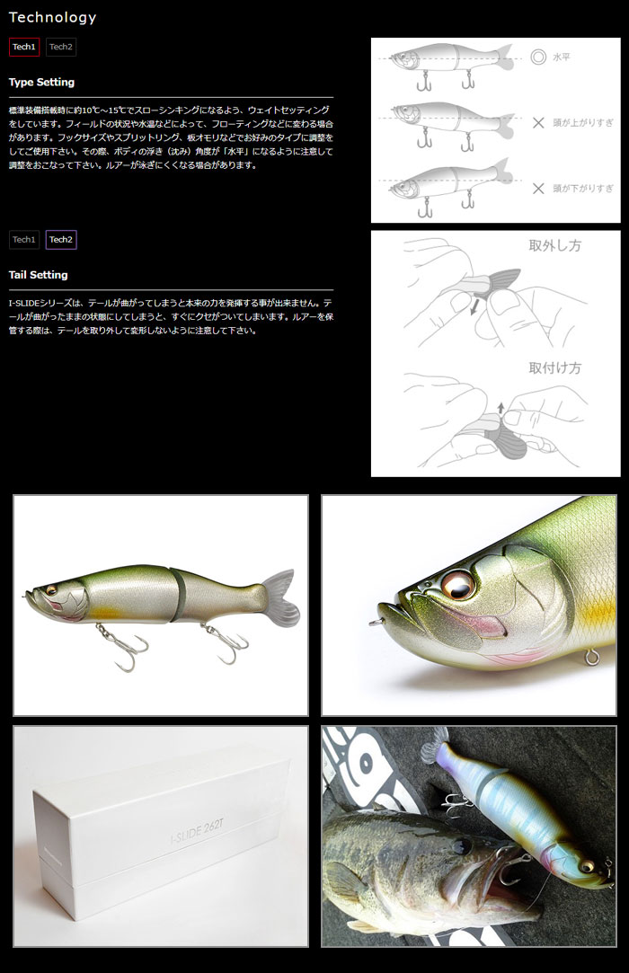 メガバス アイスライド 262T Megabass I-SLIDE 262T - 【バス