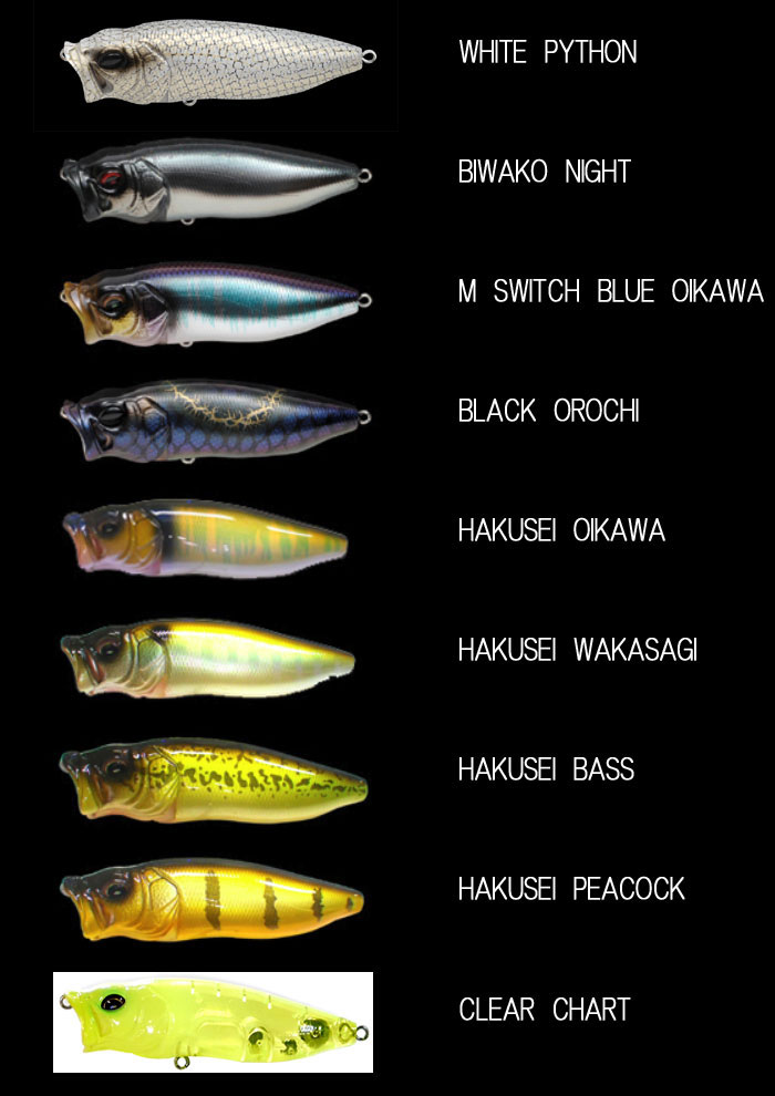 メガバス ポップマックス POP-MAX 【1】 - 【バス・トラウト・ソルトの