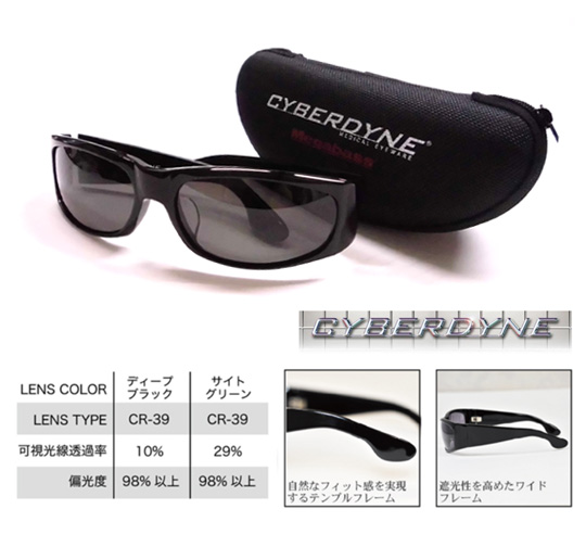 Megabass/メガバス CYBER DYNE BLACK JUNGLE/サイバーダインブラック
