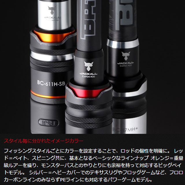 □【在庫限り30％OFF】ジャッカル ビーピーエム BC-71H JACKALL BPM