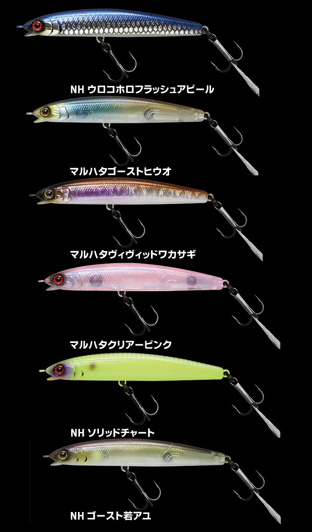 ジャッカル セイラミノー 静乱 80S シンキング プロセレクトカラー