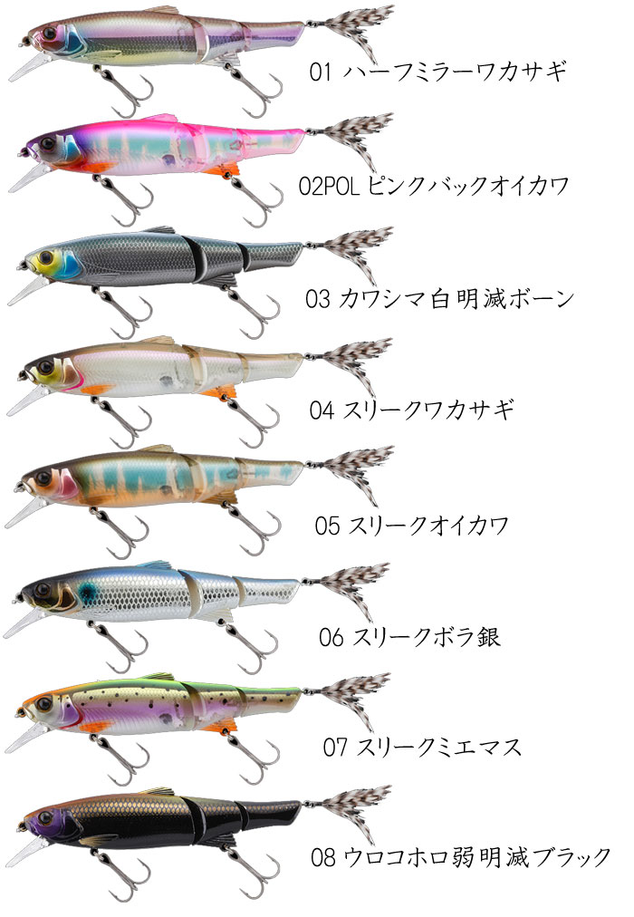 ジャッカルルアーセット スリークマイキー115 スパイテール ナギサ