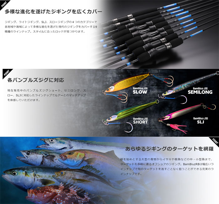 ジャッカル バンブルズRB BBRB-SJ-C633 JACKALL BAMBLUZ RB - 【バス