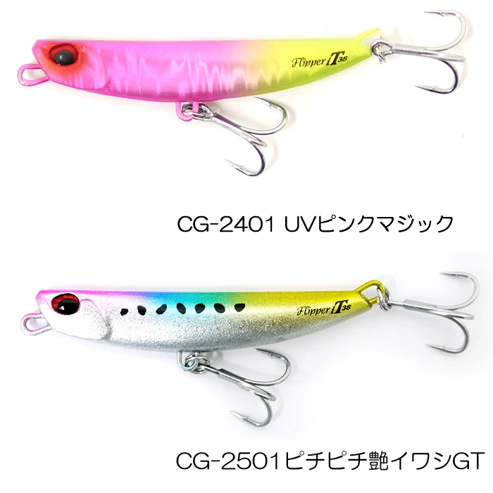 全2色】デュオ ビーチウォーカー フリッパーiT 38g 問屋別注カラー