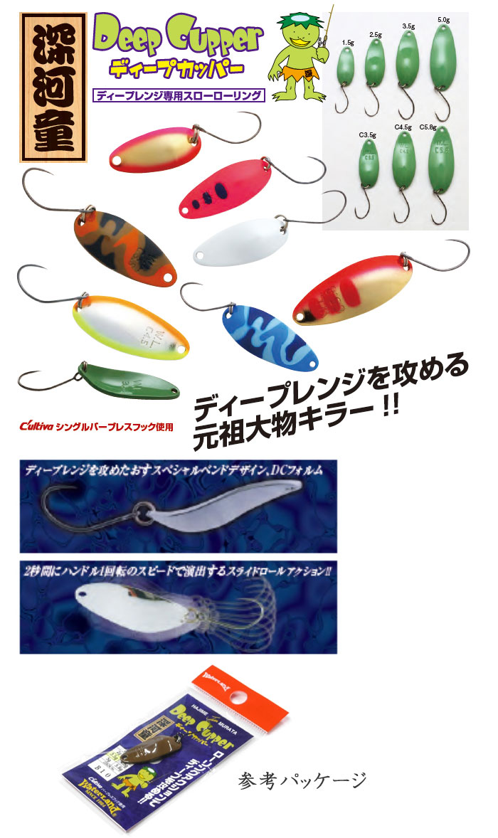 ウォーターランド ディープカッパー ベーシックカラー 4.5g WaterLand