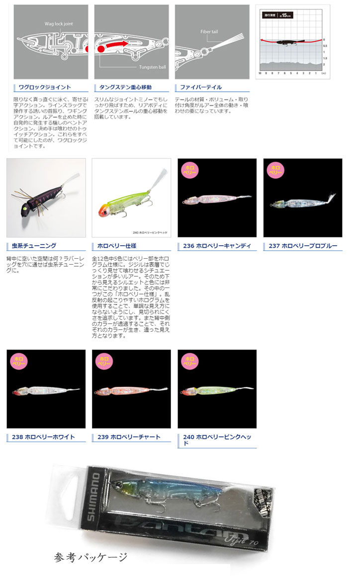 シマノ バンタム ジジル70 SHIMANO BANTAM Jijil - 【バス・トラウト