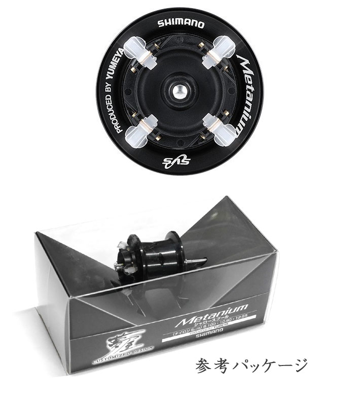シマノ 夢屋 20メタニウムシャロースプール SHIMANO 20 Metanium