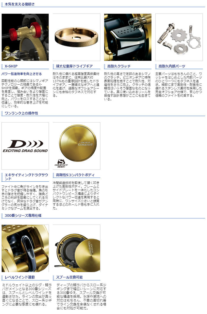 Shimano 14 OCEA CONQUEST 201HG - 【Bass Trout Salt lure fishing