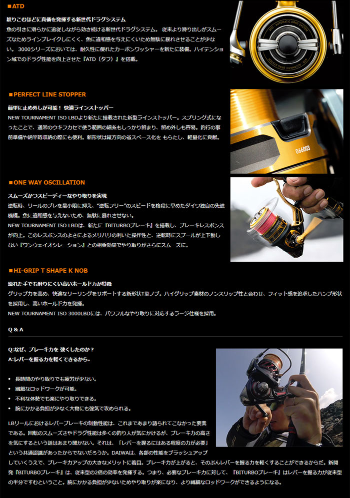 ダイワ 18トーナメント ISO 2500SH-LBD DAIWA TOURNAMENT - 【バス