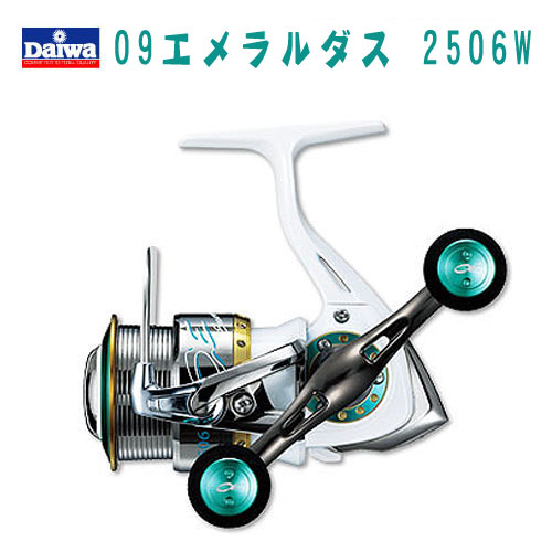 DAIWA/ダイワ 09エメラルダス 2506W 【品番00055922】 - 【バス