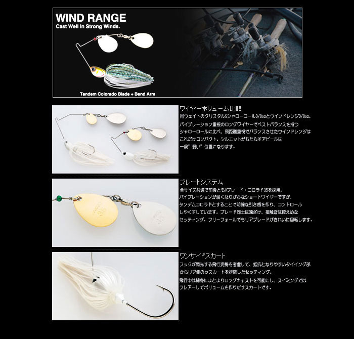 全17色】ノリーズ ウインドレンジ タンデムコロラド 3/8oz NORIES WIND