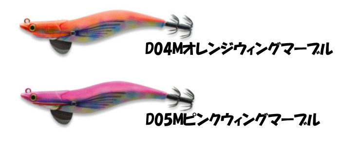 DARTMAX エギ 3.5号 8個セット DARTMAX エギ 3.5号 8個セット DARTMAX