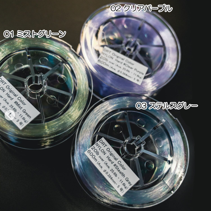 全3色】DRT オリジナルカラーナイロンライン 600m 16lb / 20lb / 25lb